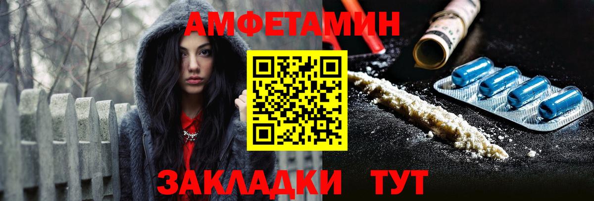 АМФЕТАМИН  Amphetamine Premium  Амфетамин  Вход с VPN  Нововоронеж 