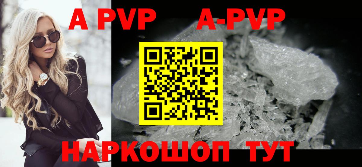 Нововоронеж  Alpha-PVP кристаллы  A-PVP  Вход с VPN  магазин продажи наркотиков  Alfa_PVP VHQ 