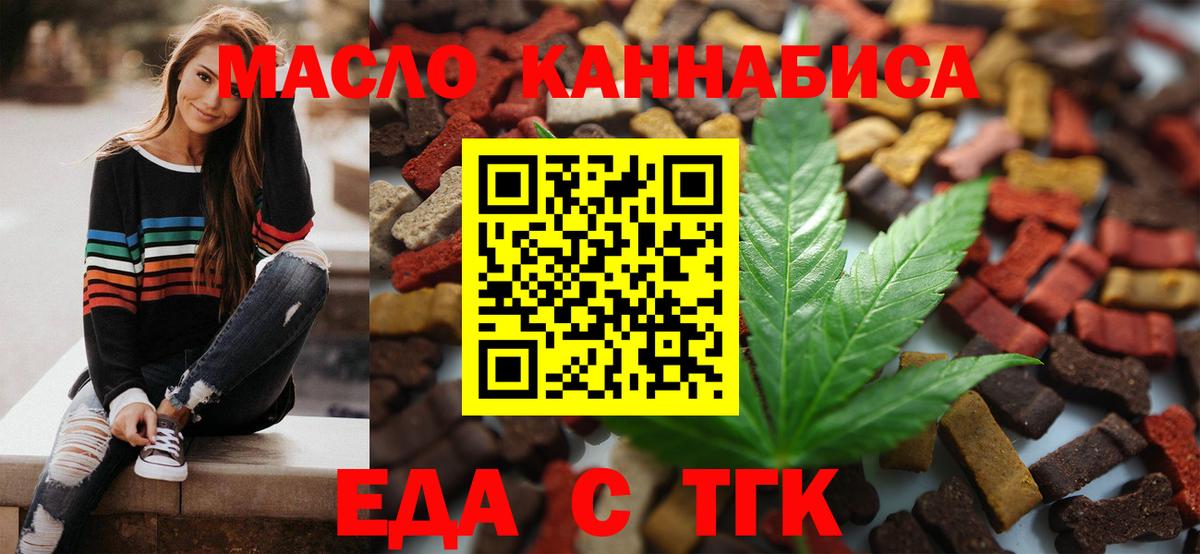 Нововоронеж  Cannafood конопля  Вход с VPN 