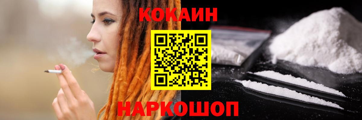COCAIN  COCAIN Fish Scale  Вход с VPN  Нововоронеж  Cocaine Fish Scale 