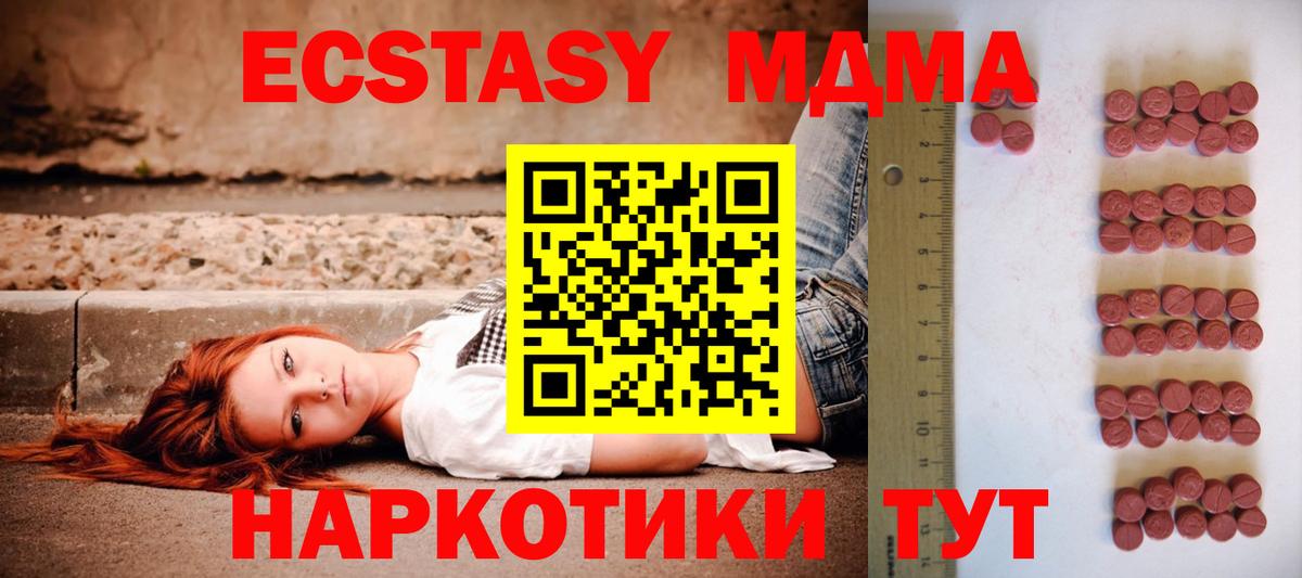 Экстази Дубай Нововоронеж