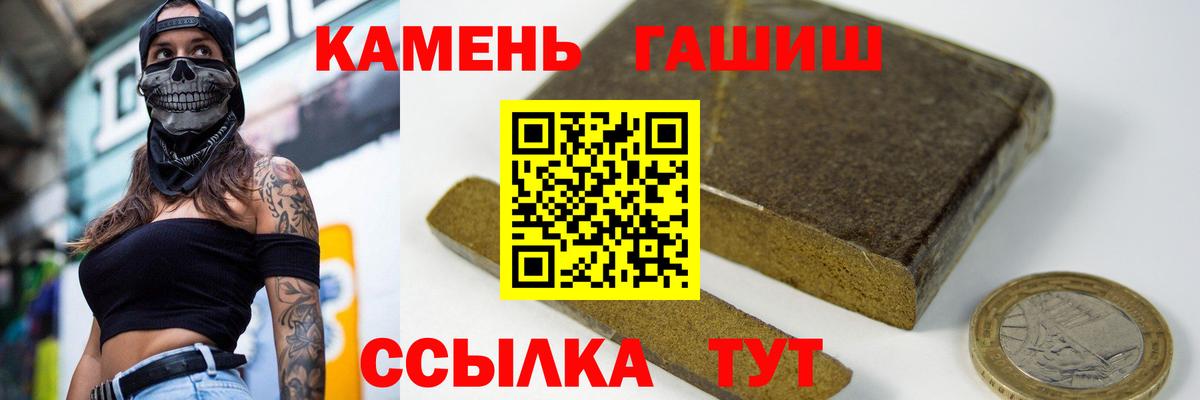 Гашиш 40% ТГК Нововоронеж