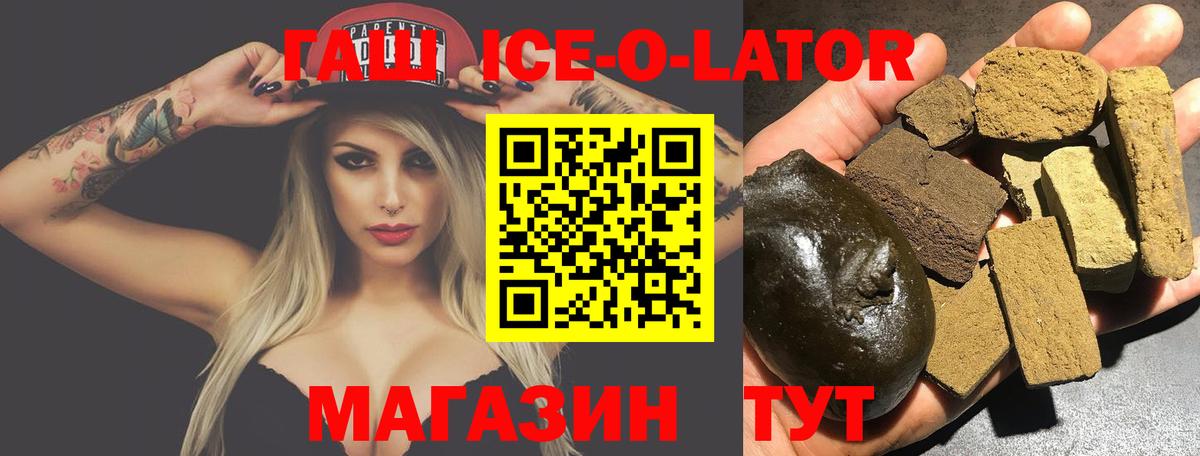 Гашиш 40% ТГК  Гашиш VHQ  ГАШИШ  Вход с VPN  Нововоронеж 