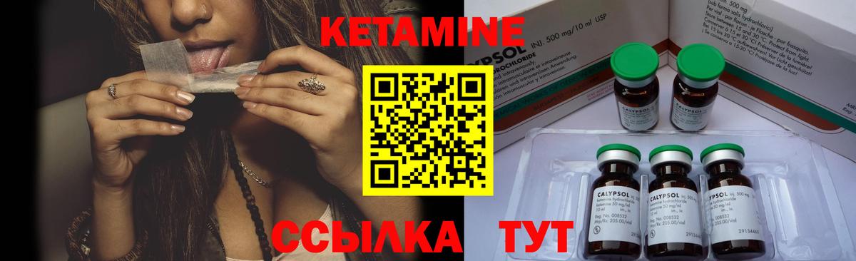 Кетамин ketamine  КЕТАМИН ketamine  ОМГ ОМГ вход  Вход с VPN  Нововоронеж 