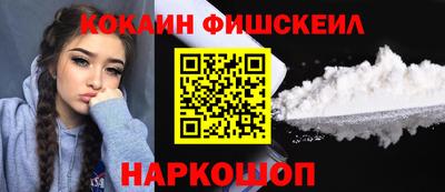 COCAINE Бузулук