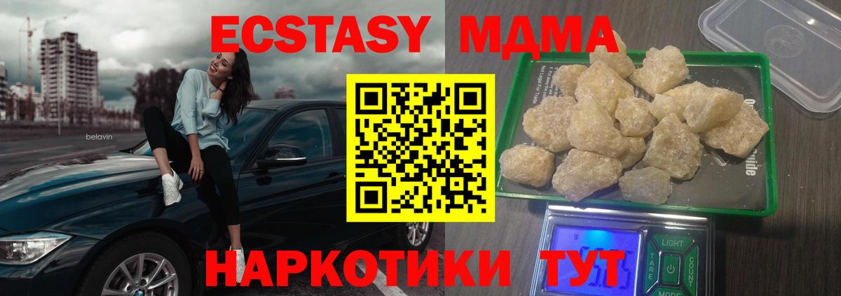 MDMA crystal  Вход с VPN  Нововоронеж 