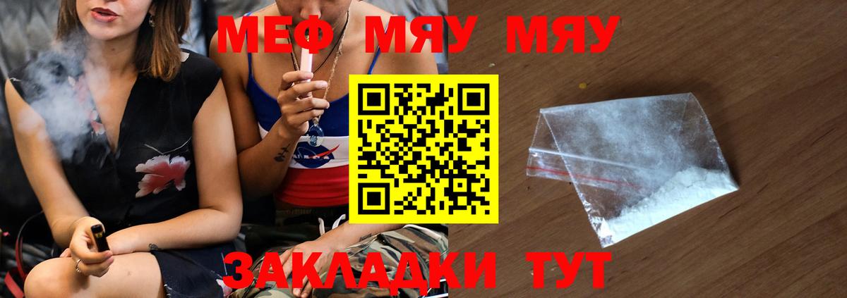 Нововоронеж  Меф мяу мяу  МЕФ  Вход с VPN  Меф 