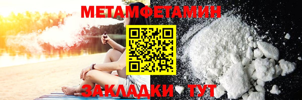 МЕТАМФЕТАМИН винт Нововоронеж