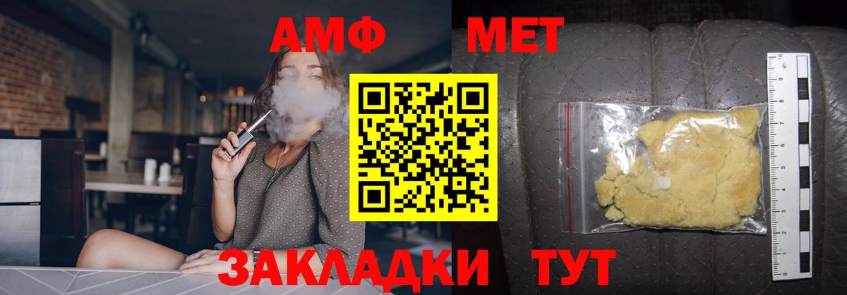 Метамфетамин пудра  Вход с VPN  Первитин  Нововоронеж 