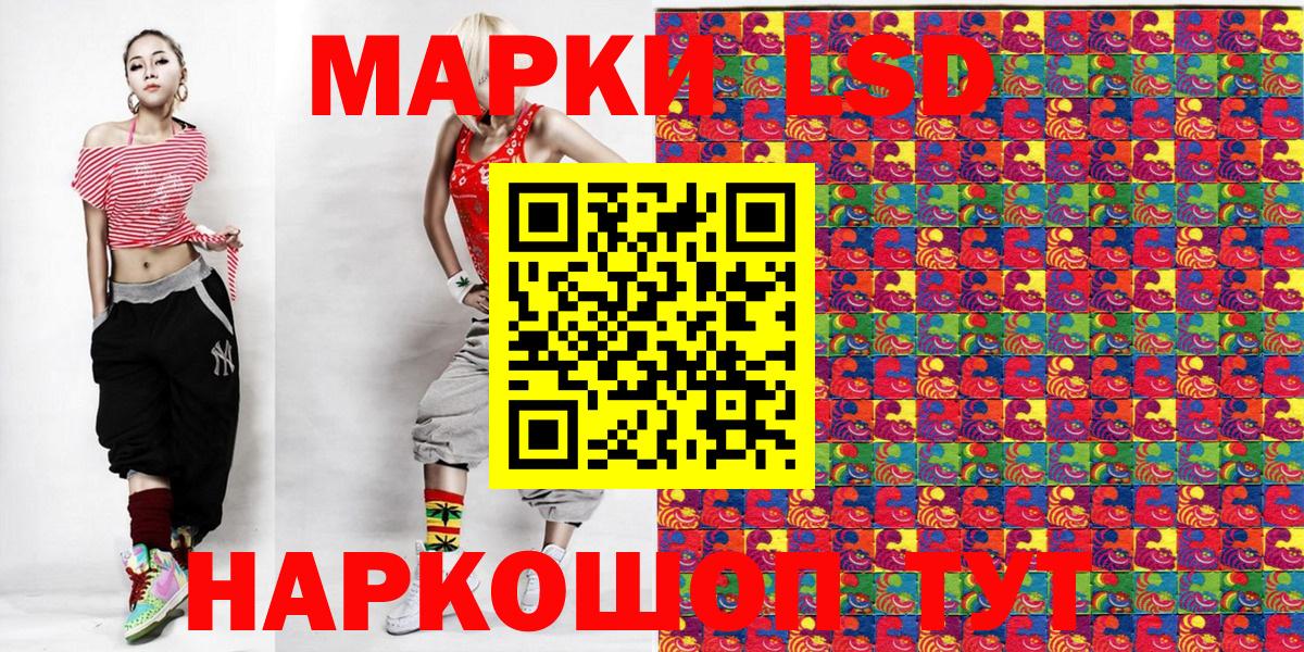 Наркотические марки 1500мкг  Вход с VPN  Нововоронеж 