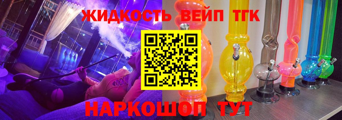 ТГК THC oil  Вход с VPN  Нововоронеж 